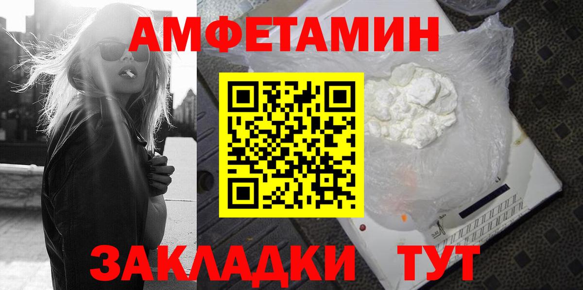 Amphetamine  Вход с VPN  Лосино-Петровский  Amphetamine Розовый 