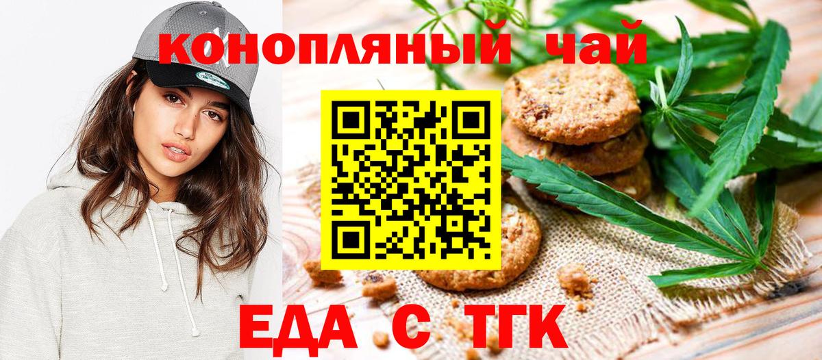 Лосино-Петровский  Cannafood конопля  Вход с VPN 