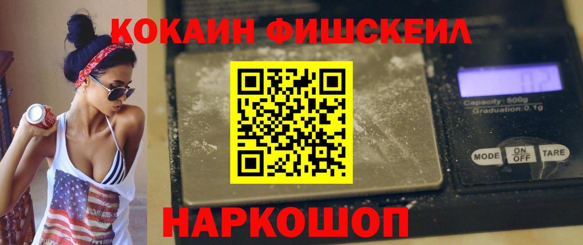 Кокаин  Кокаин Колумбийский  Cocaine Колумбийский  Вход с VPN  Лосино-Петровский 