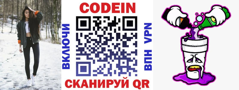 как найти закладки  Лосино-Петровский  Кодеиновый сироп Lean Purple Drank 