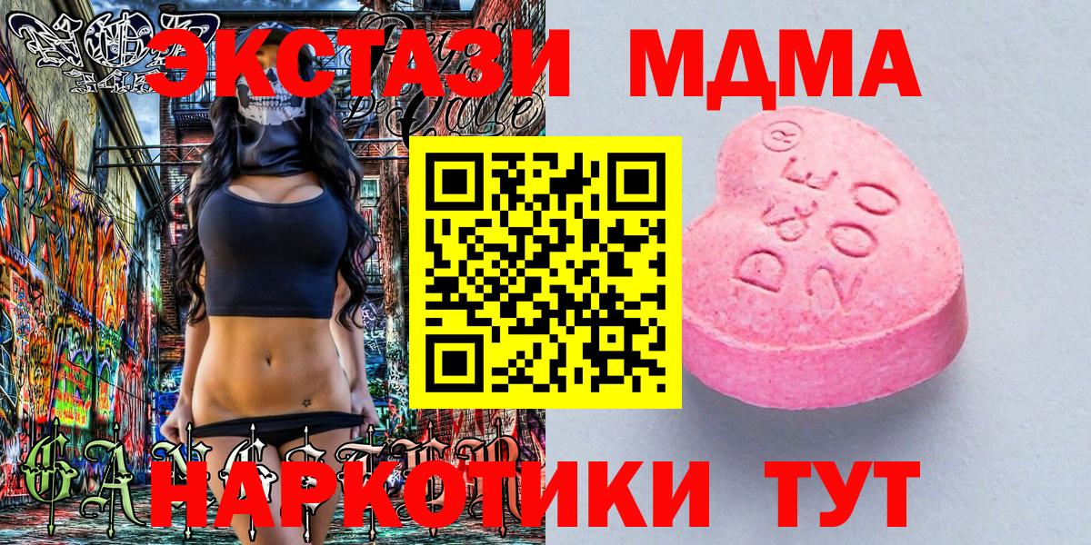 Ecstasy MDMA  Вход с VPN  ЭКСТАЗИ Cube  Лосино-Петровский 