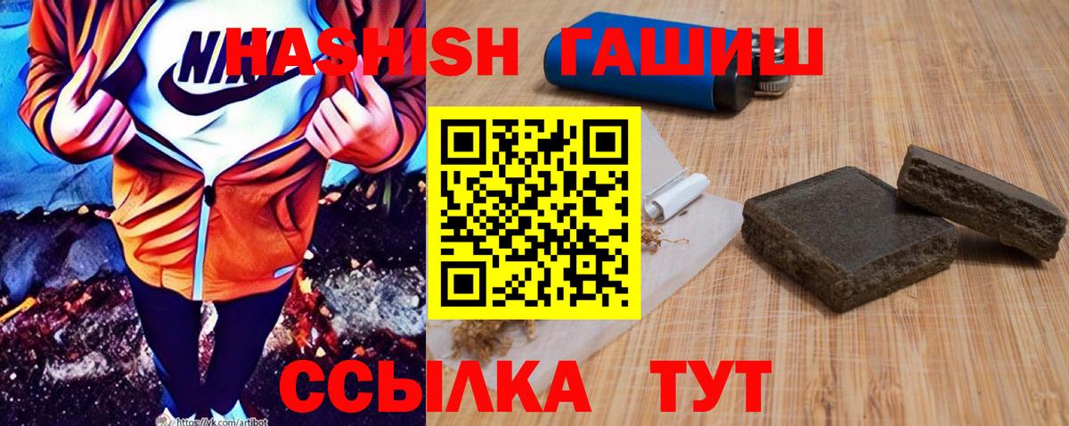 Гашиш VHQ  Вход с VPN  Лосино-Петровский 
