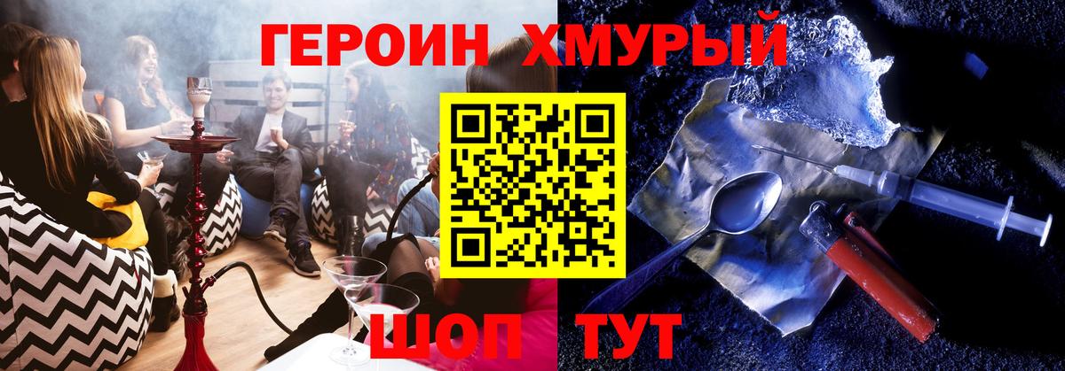 Лосино-Петровский  ГЕРОИН VHQ  Вход с VPN 