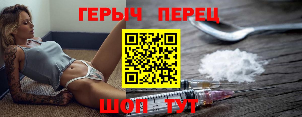 ГЕРОИН гречка Лосино-Петровский