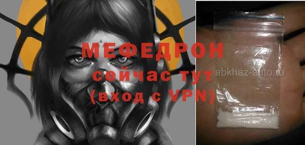 мефедрон мука Нефтекумск