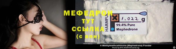 мефедрон мука Нефтекумск