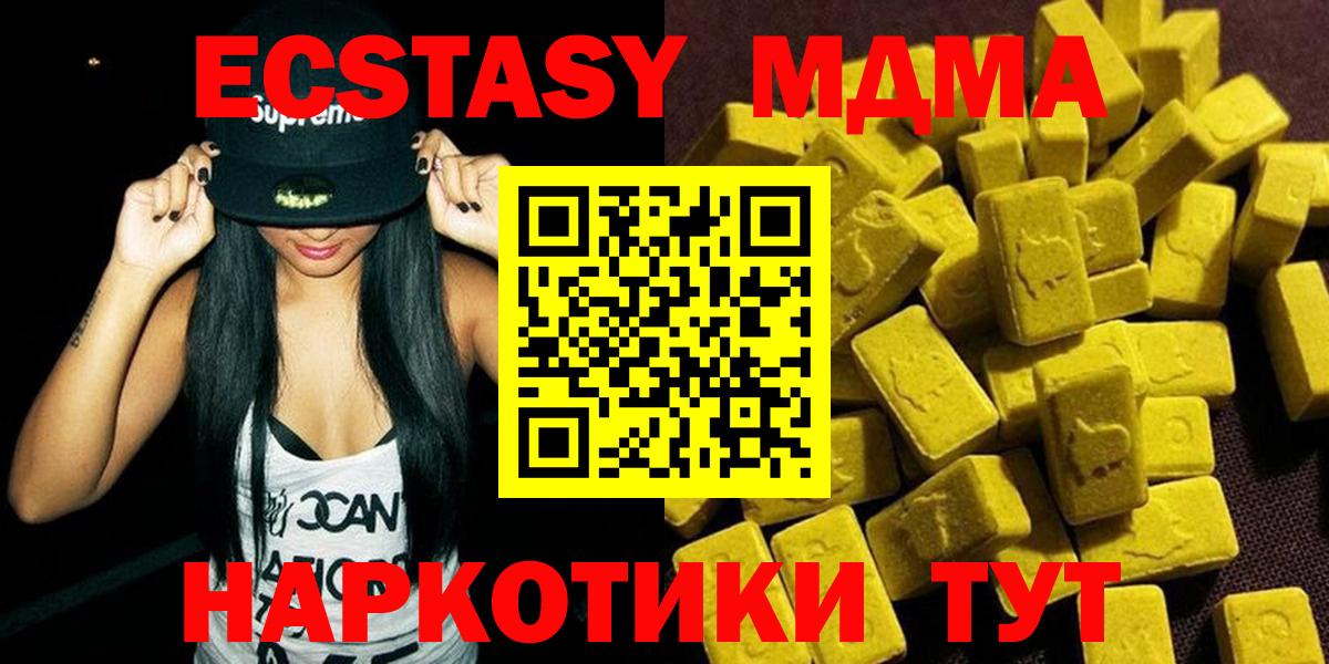 MDMA crystal Лосино-Петровский