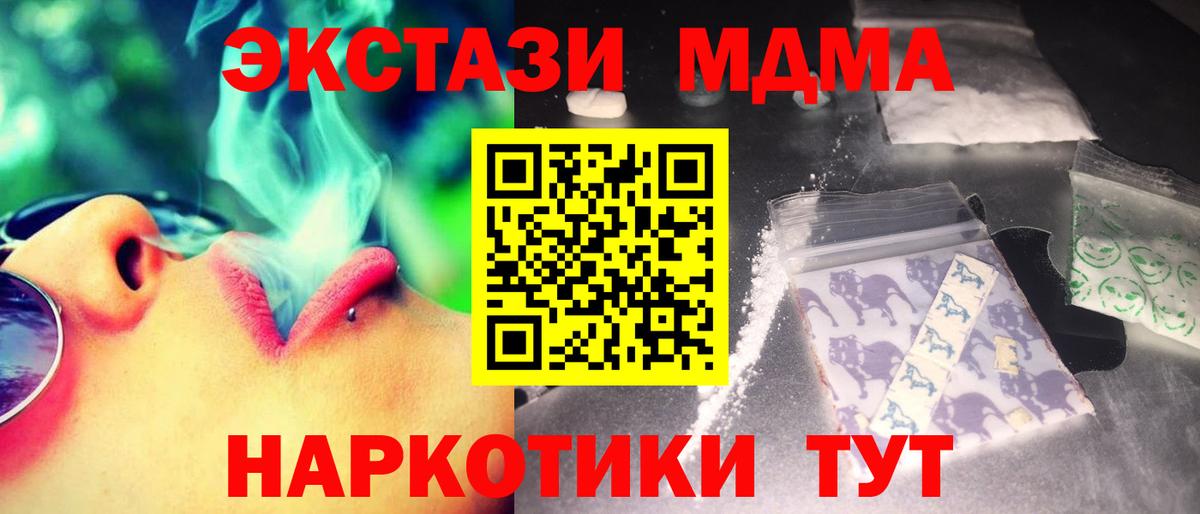 Лосино-Петровский  MDMA  Вход с VPN  МДМА кристаллы  МДМА crystal 