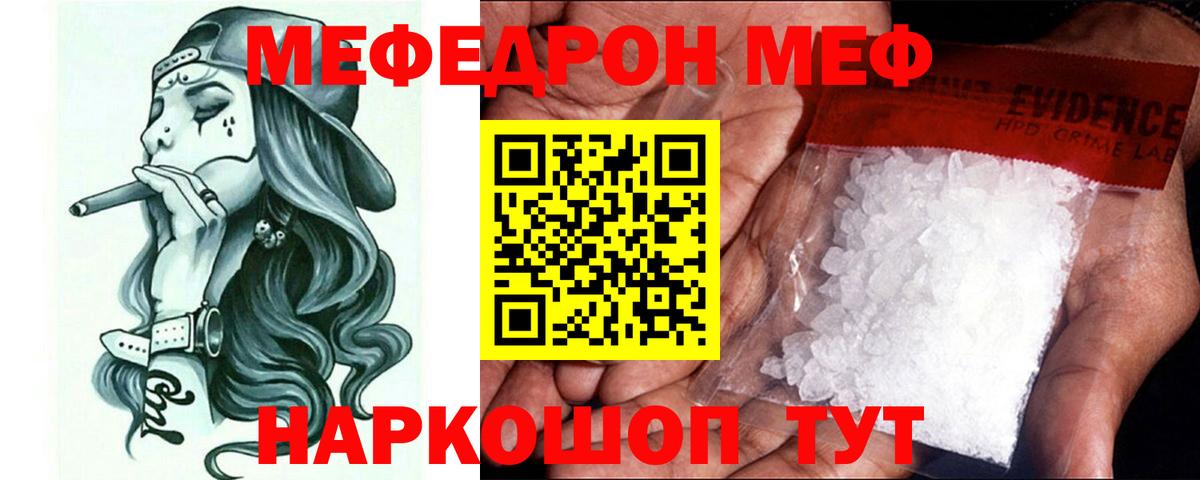 Мефедрон  Мефедрон мяу мяу  Вход с VPN  Мефедрон  ОМГ ОМГ ссылки  Лосино-Петровский  МЯУ-МЯУ мяу мяу 