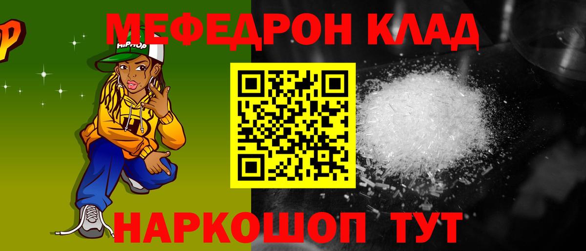 Мефедрон Лосино-Петровский
