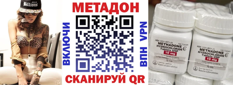 купить наркотики цена  Лосино-Петровский  Метадон белоснежный 