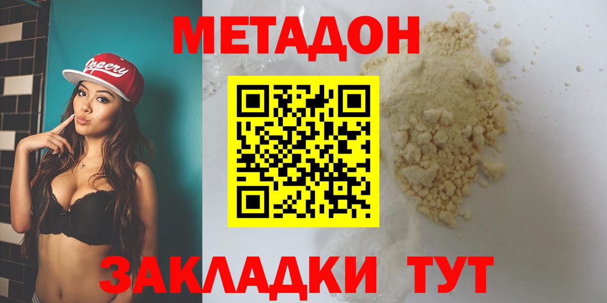 Лосино-Петровский  МЕТАДОН methadone  Вход с VPN 