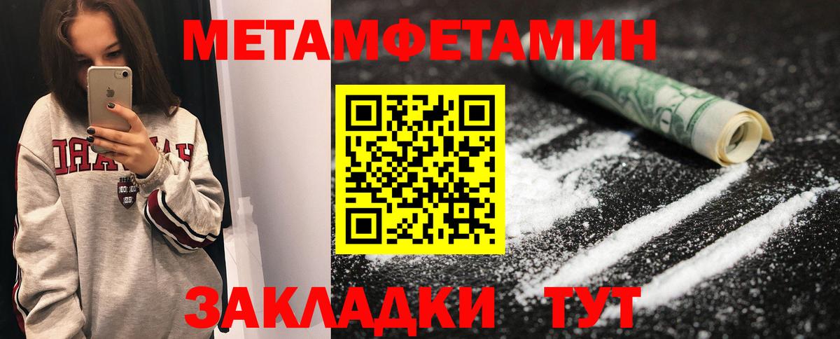 МЕТАМФЕТАМИН мет Лосино-Петровский
