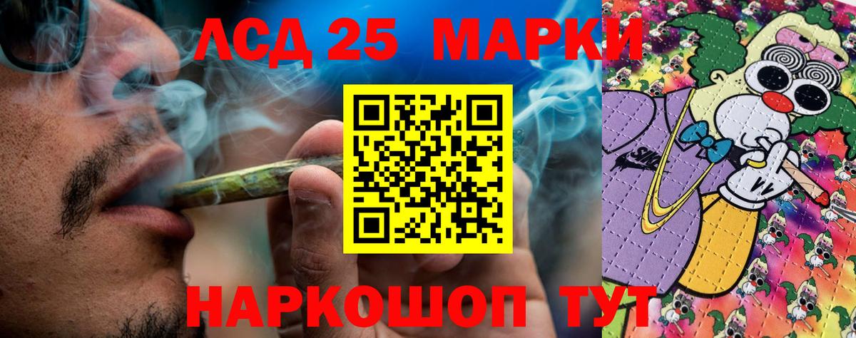 Марки 25I-NBOMe 1,5мг Лосино-Петровский