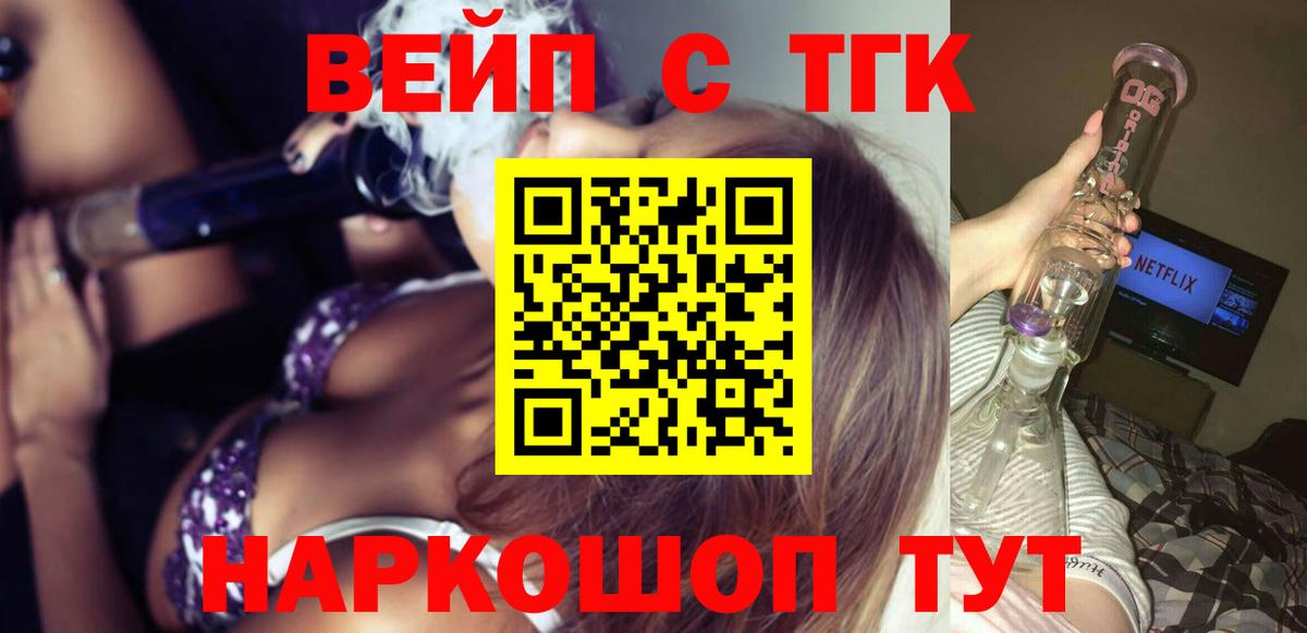 Дистиллят ТГК Wax  OMG сайт  ТГК гашишное масло  Лосино-Петровский  Вход с VPN  продажа наркотиков 